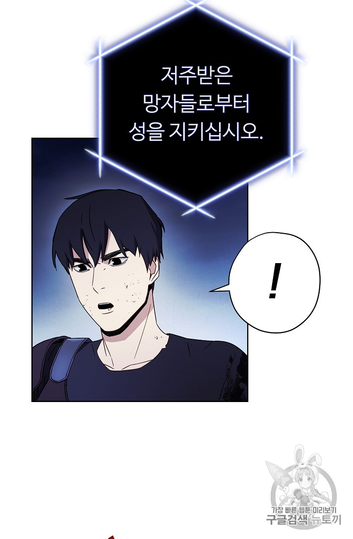 The Live Ch.19 p7