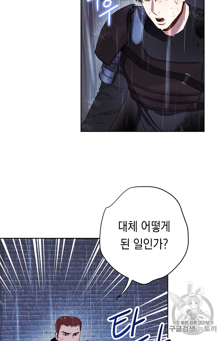 The Live Ch.19 p77