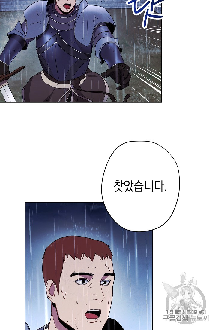 The Live Ch.19 p78