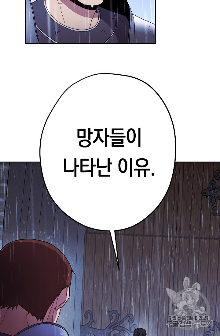 The Live Ch.19 p79