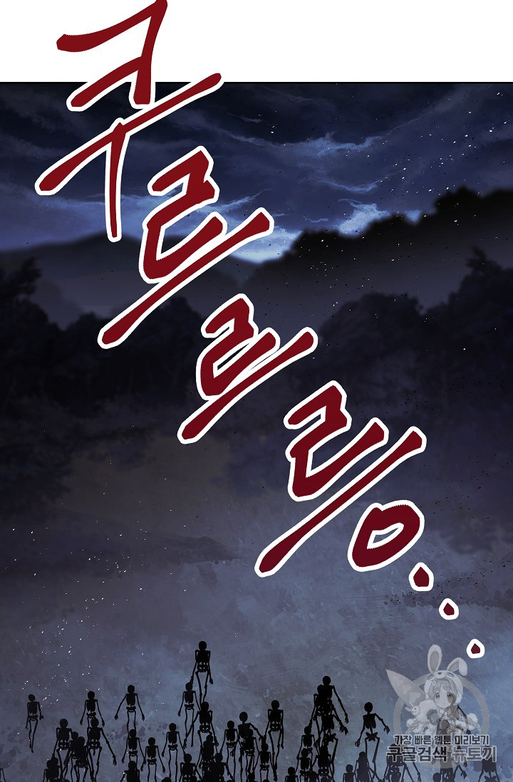 The Live Ch.19 p8