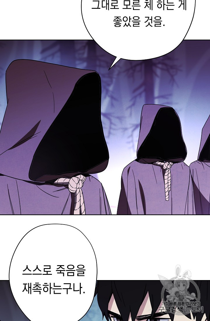 The Live Ch.20 p10