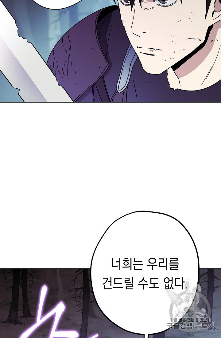 The Live Ch.20 p11