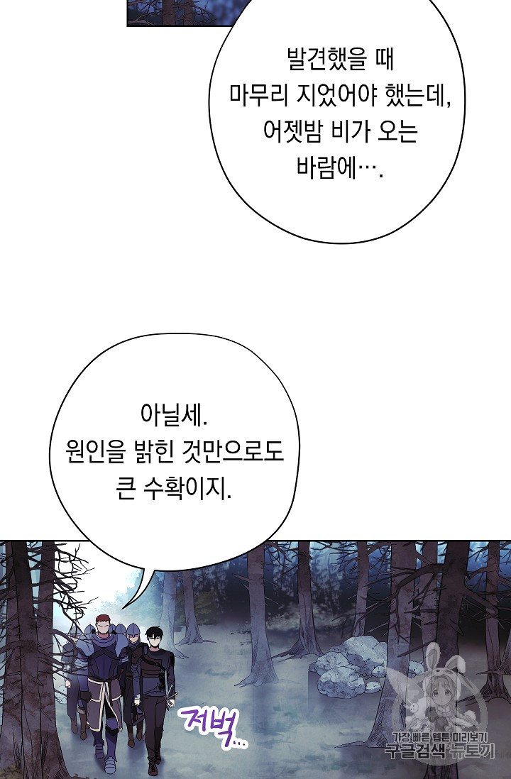 The Live Ch.20 p2