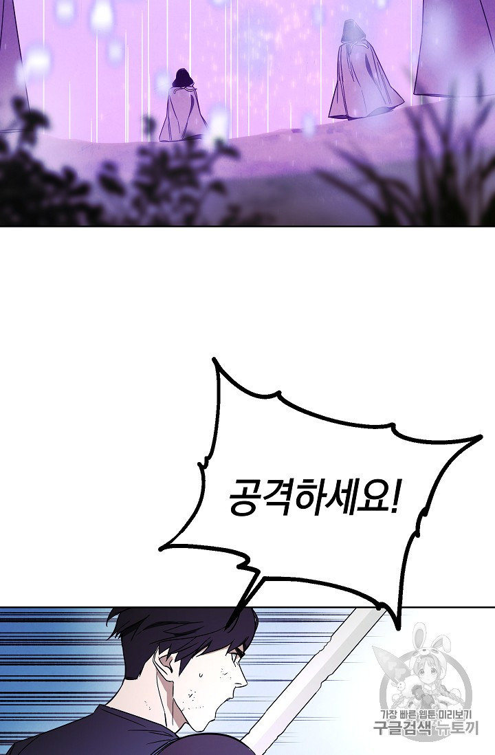 The Live Ch.20 p22