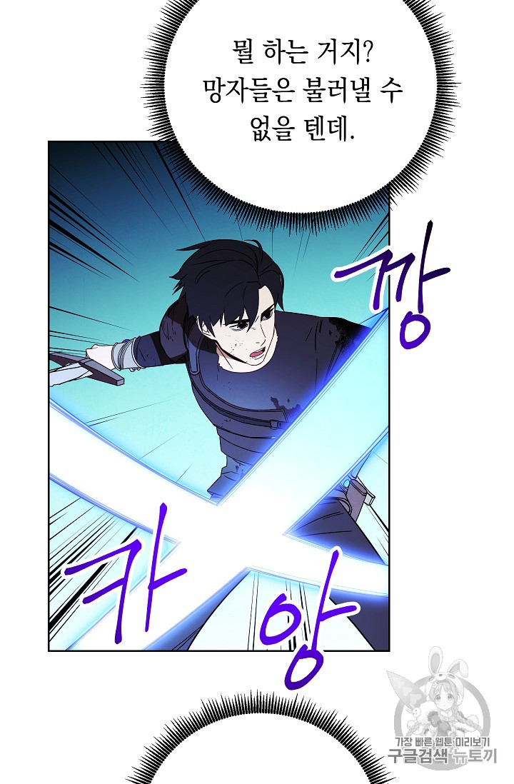 The Live Ch.20 p25