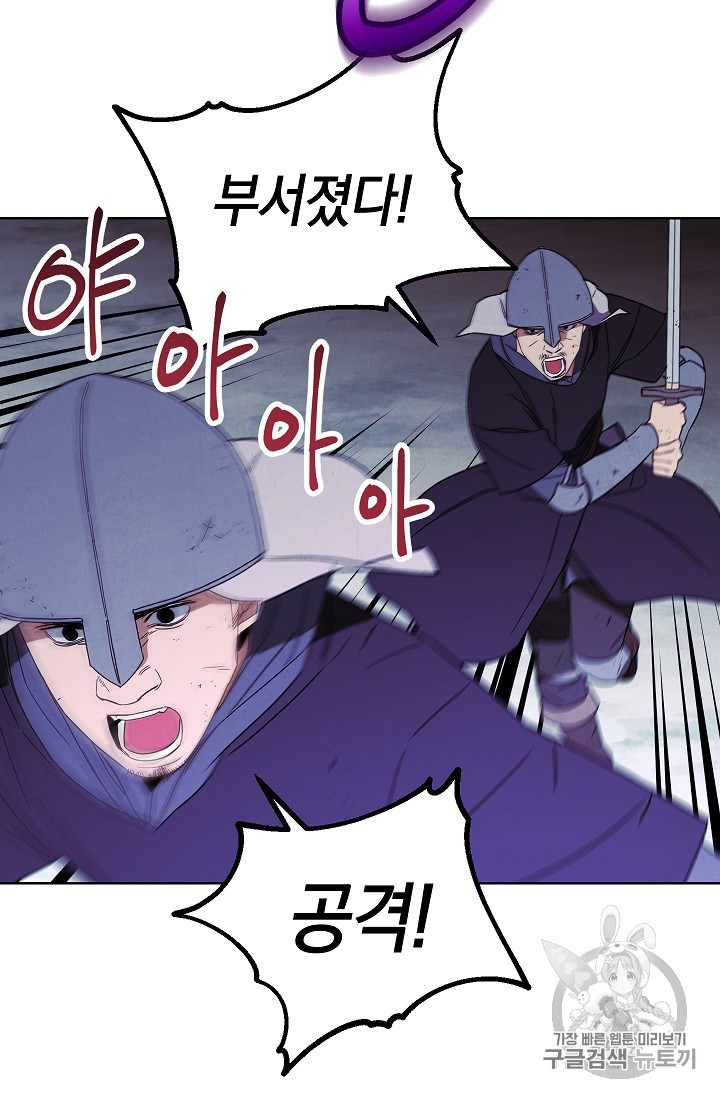 The Live Ch.20 p29