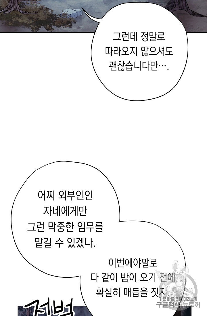 The Live Ch.20 p3