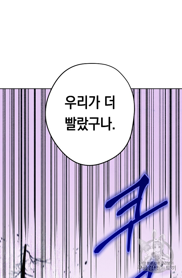The Live Ch.20 p30