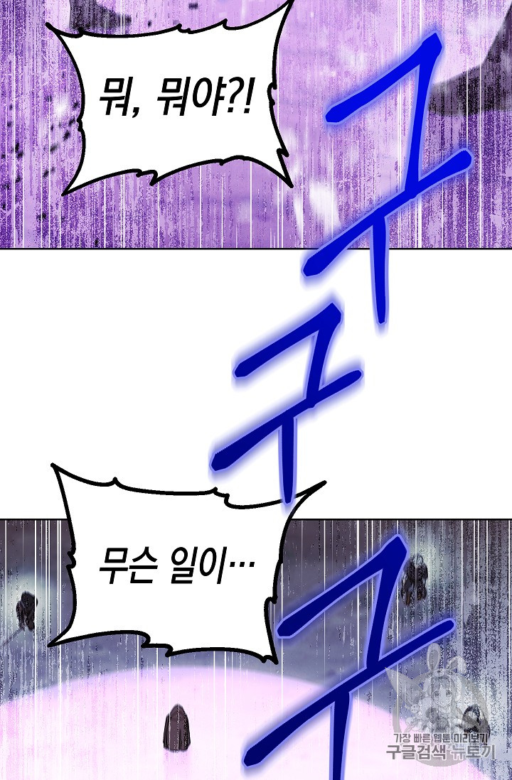 The Live Ch.20 p32