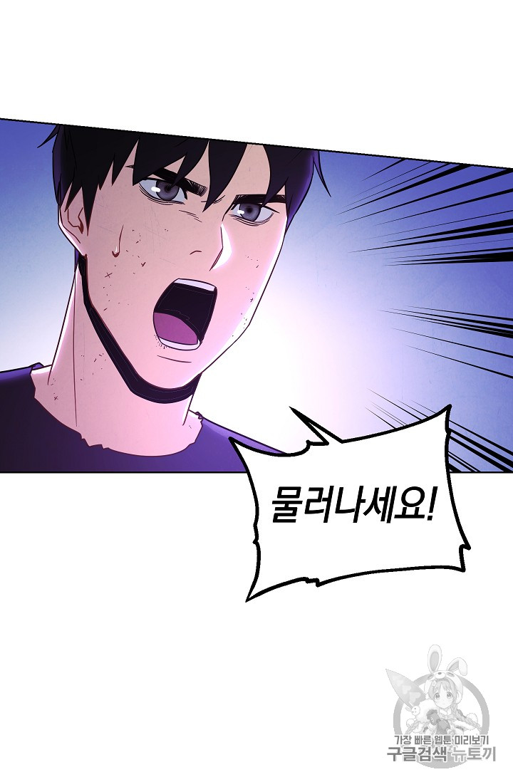 The Live Ch.20 p34