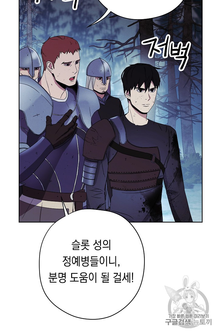 The Live Ch.20 p4