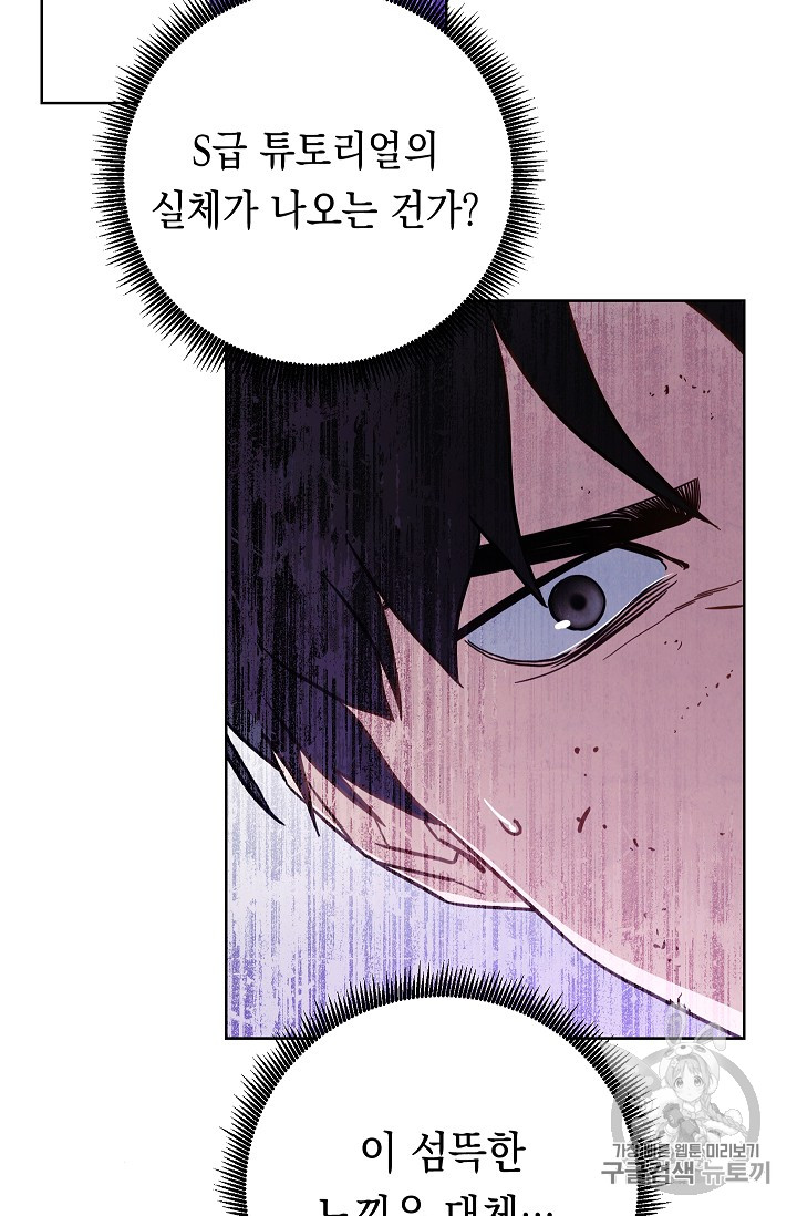 The Live Ch.20 p42