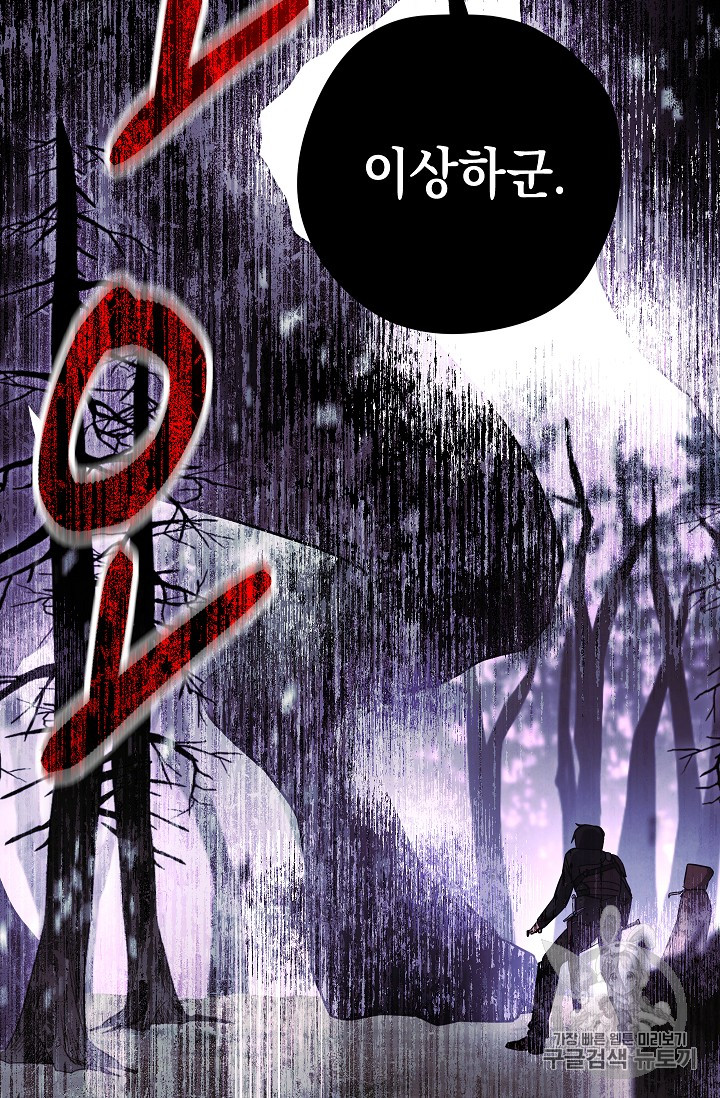 The Live Ch.20 p45