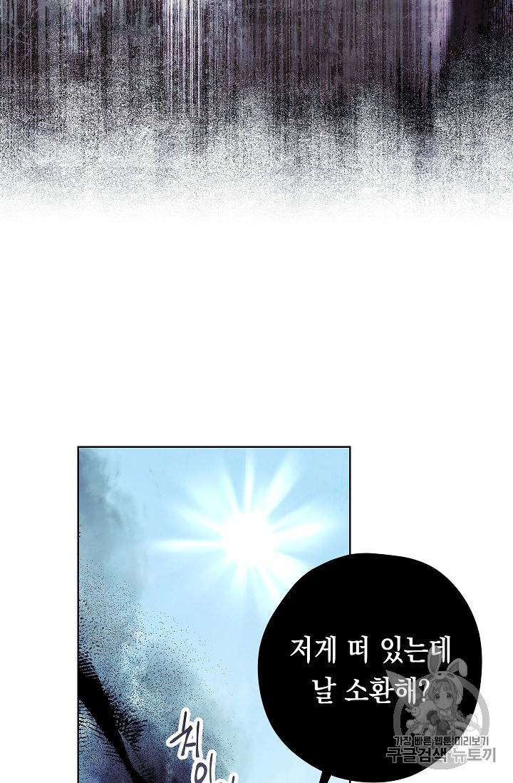The Live Ch.20 p46