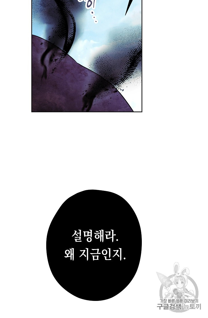 The Live Ch.20 p47