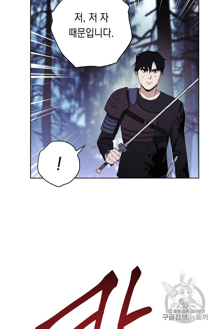 The Live Ch.20 p49