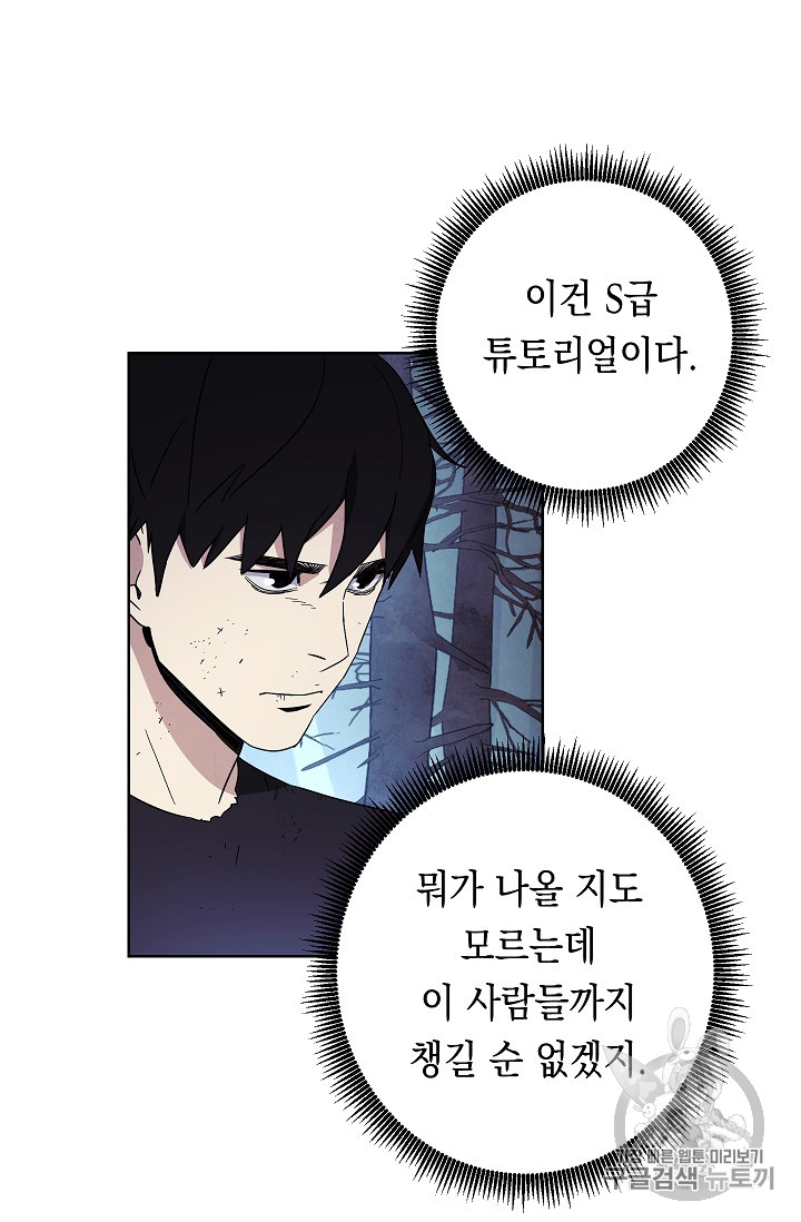The Live Ch.20 p5