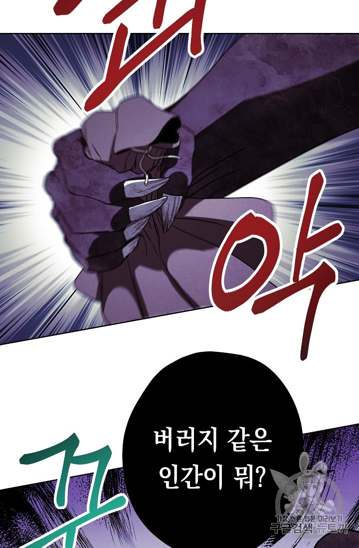The Live Ch.20 p50