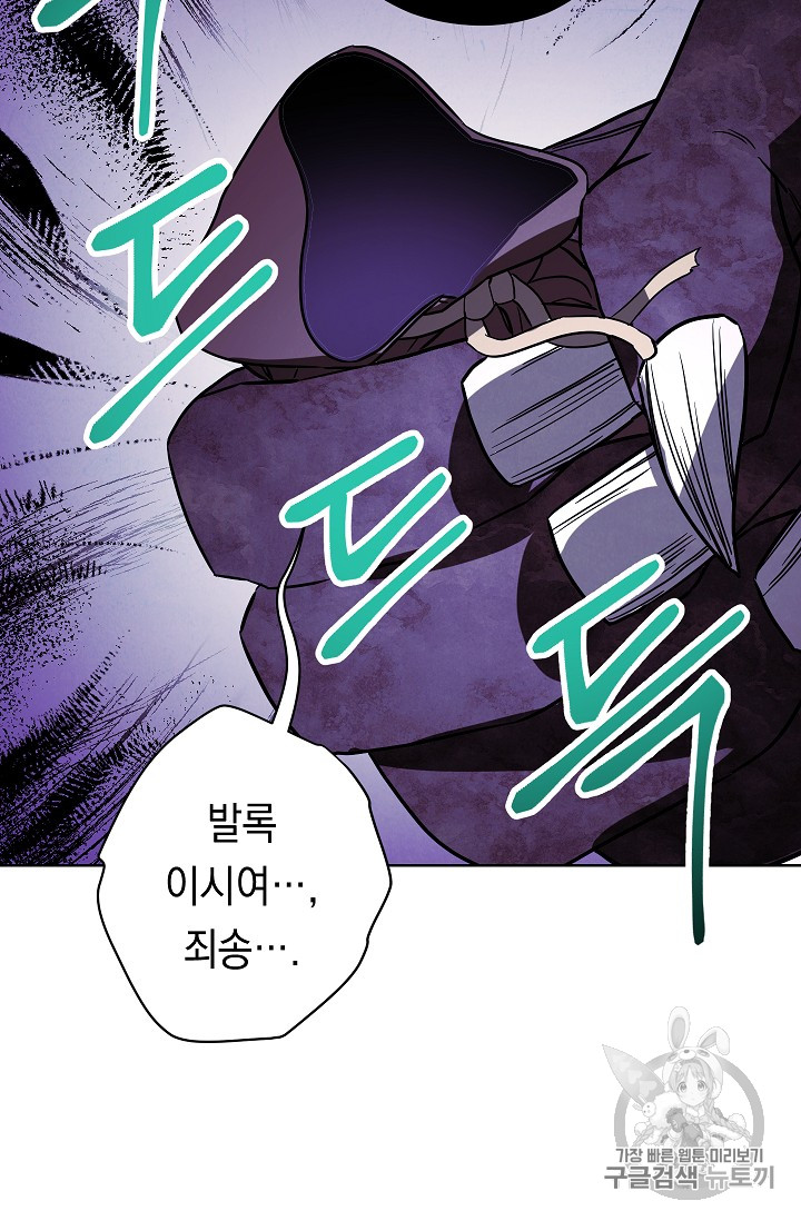 The Live Ch.20 p51