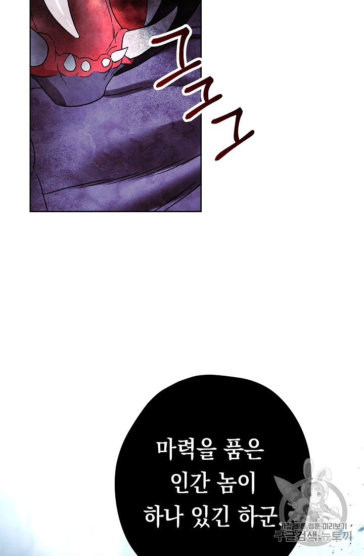 The Live Ch.20 p54