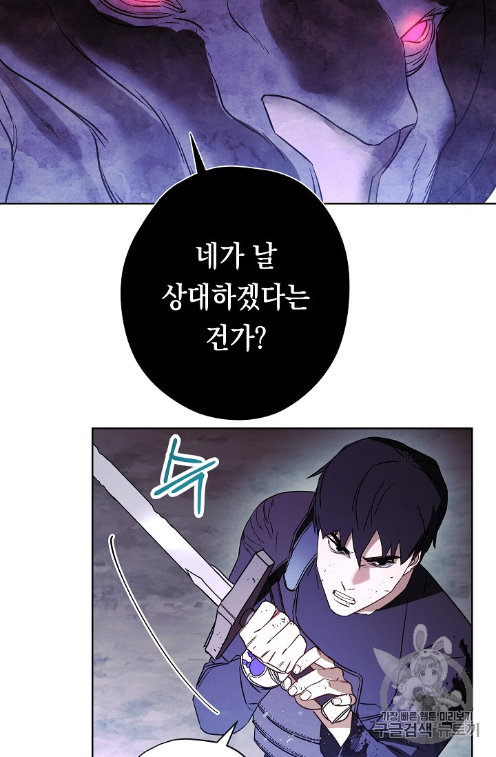 The Live Ch.20 p59