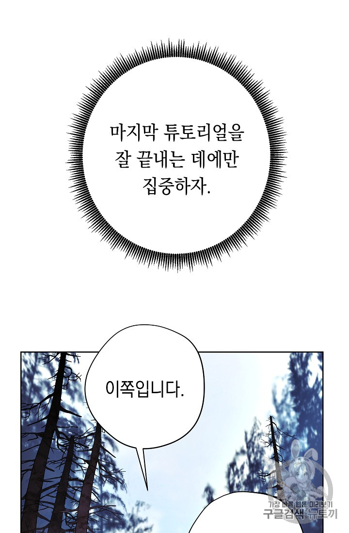The Live Ch.20 p6