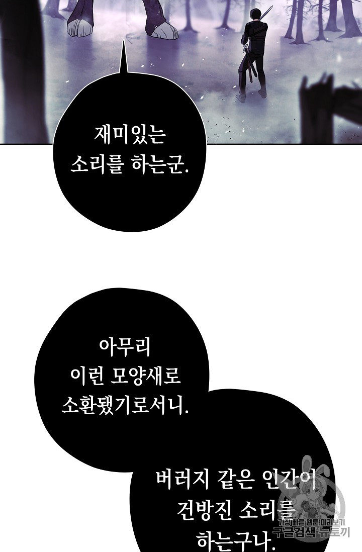 The Live Ch.20 p61