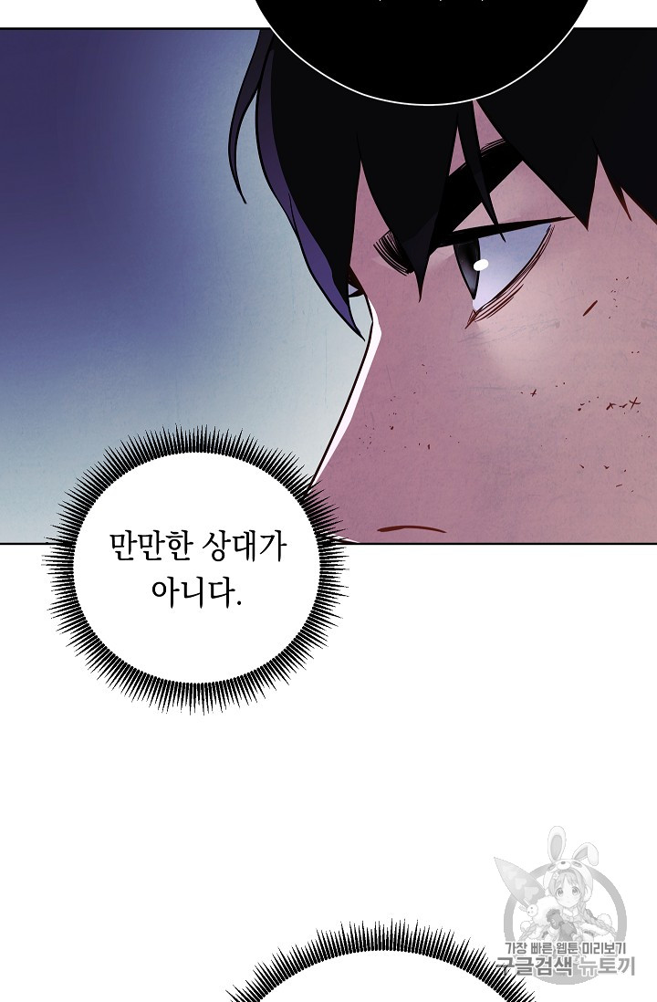 The Live Ch.20 p62
