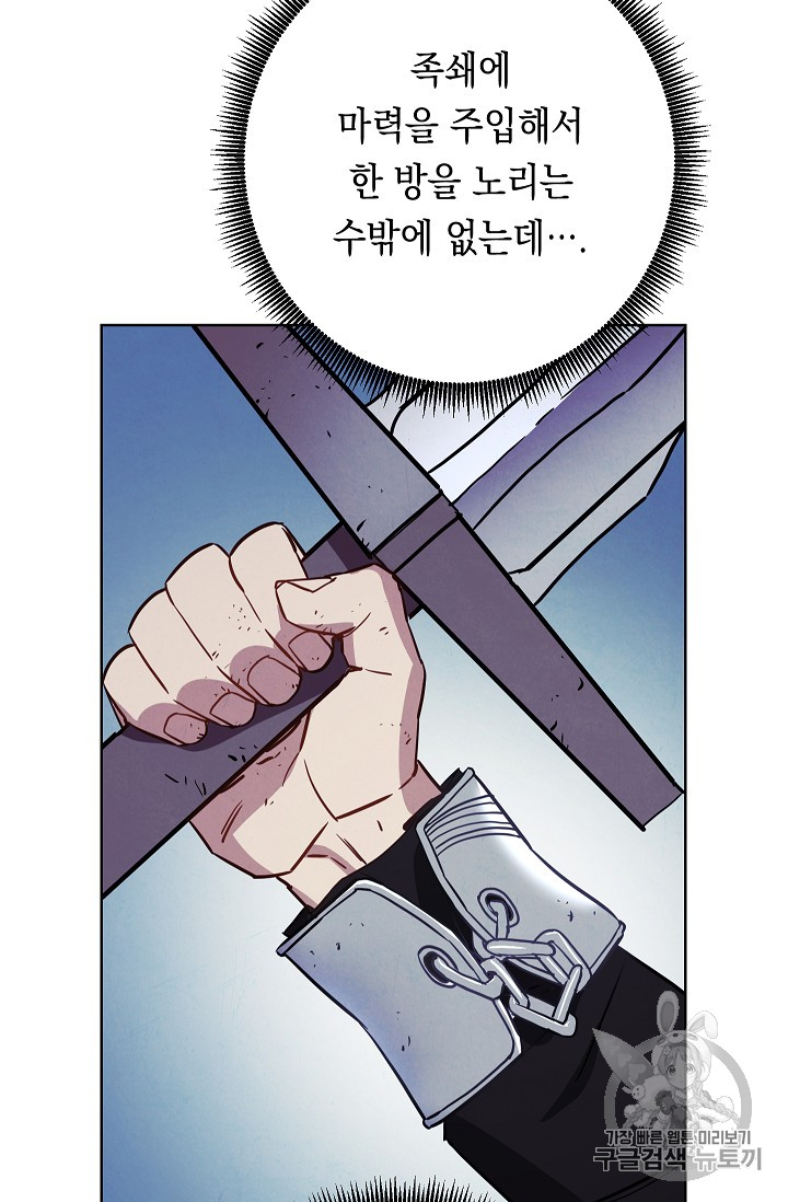 The Live Ch.20 p63