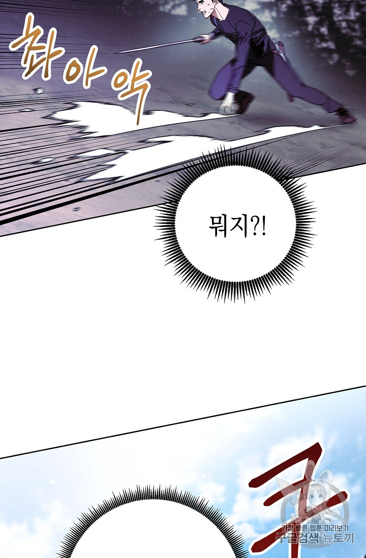The Live Ch.20 p69