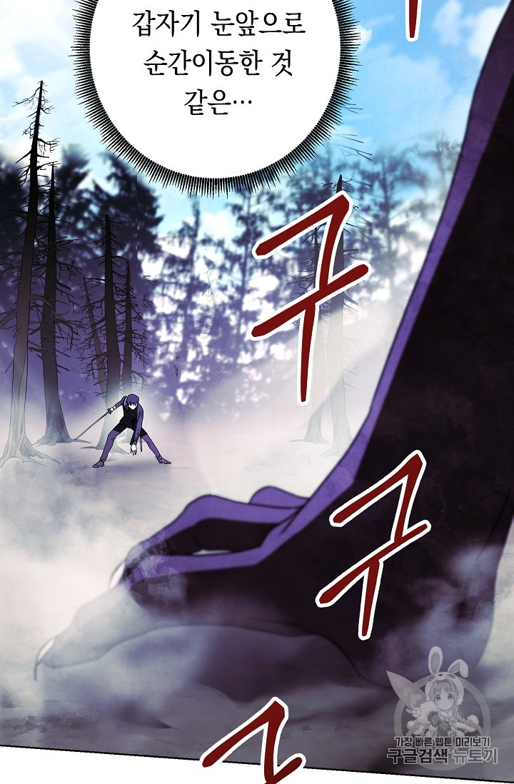 The Live Ch.20 p70