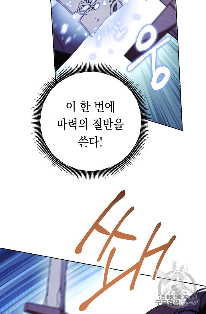 The Live Ch.20 p74