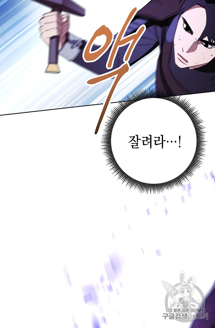The Live Ch.20 p75