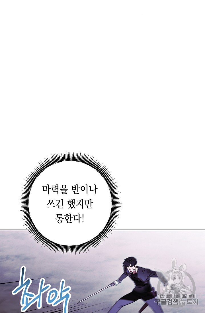 The Live Ch.20 p79