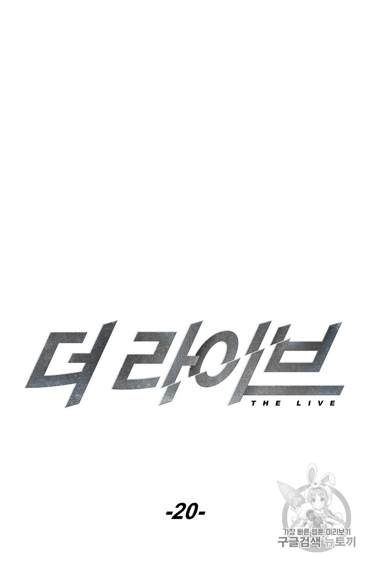 The Live Ch.20 p8
