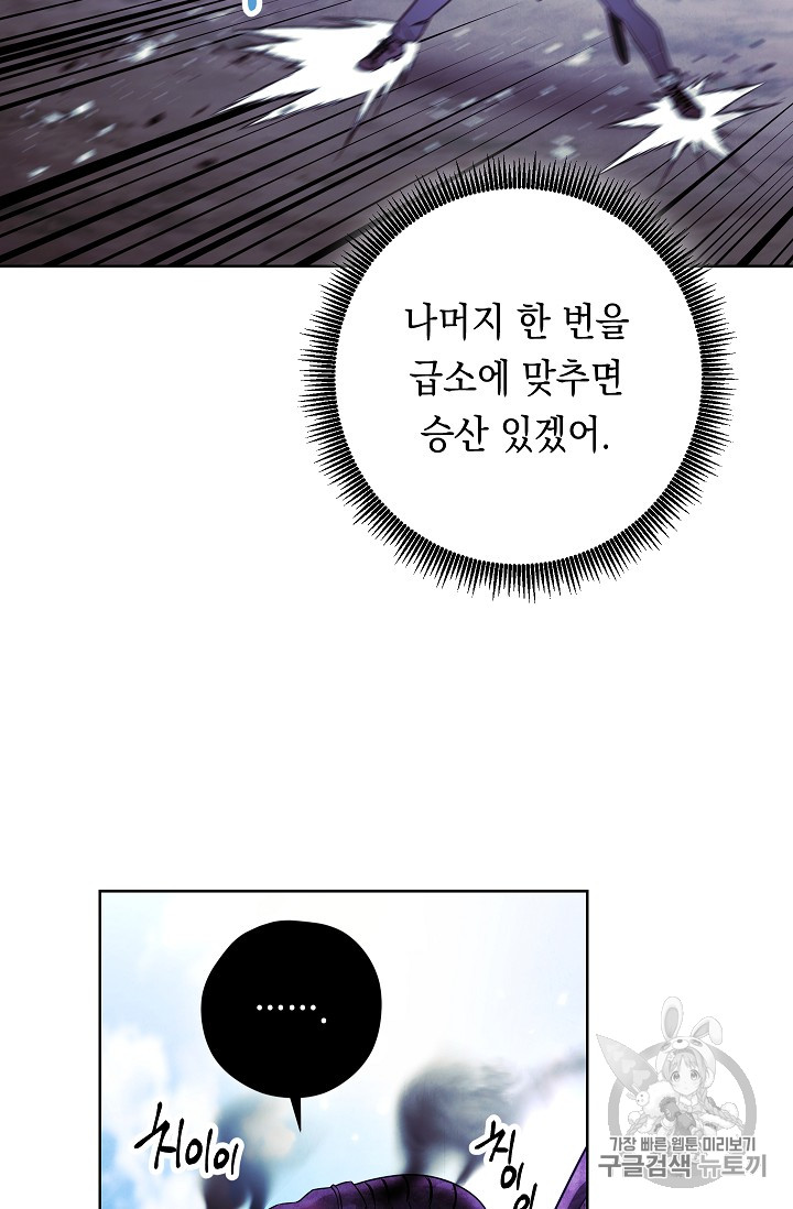 The Live Ch.20 p80