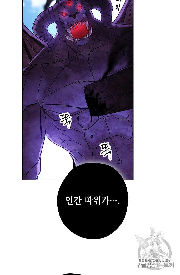 The Live Ch.20 p81