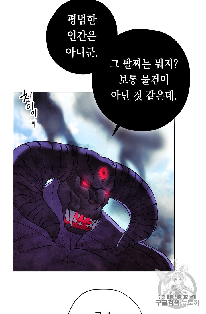 The Live Ch.20 p82