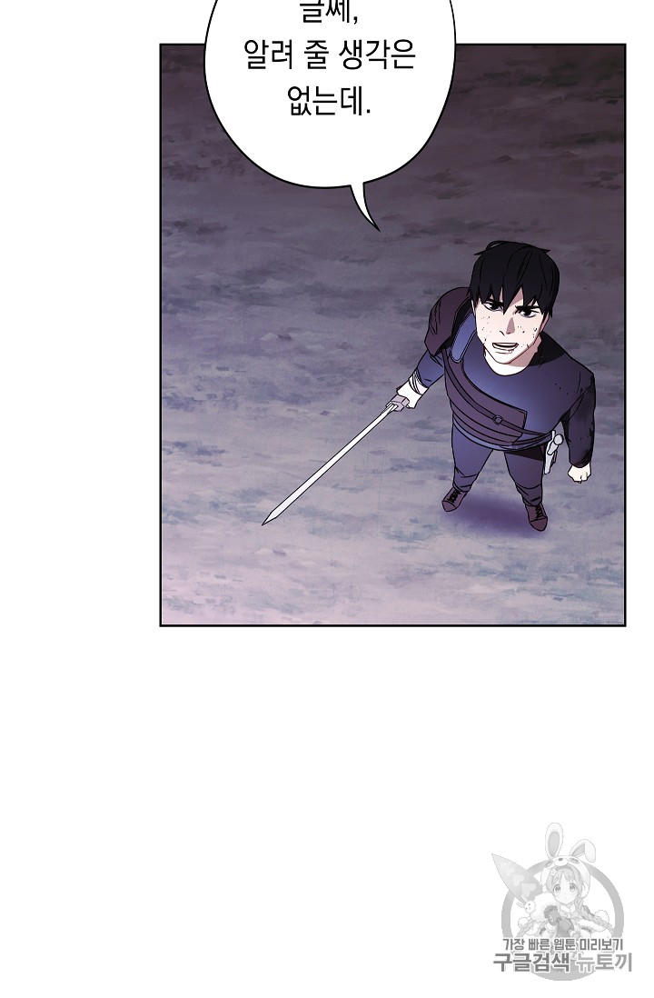The Live Ch.20 p83