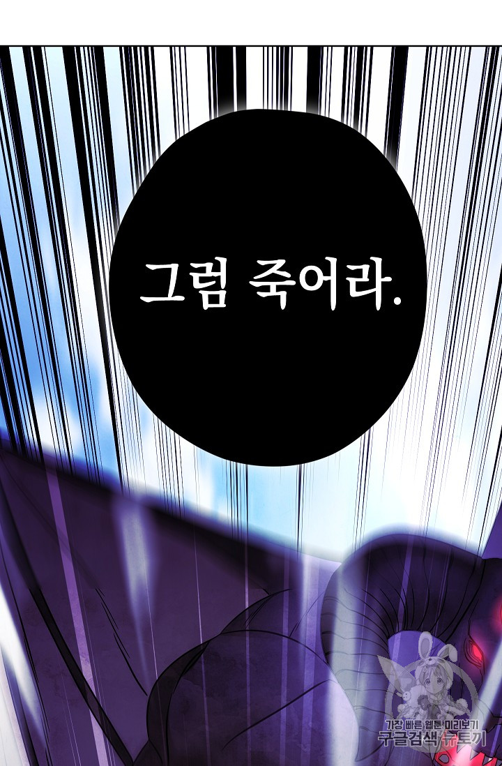 The Live Ch.20 p84