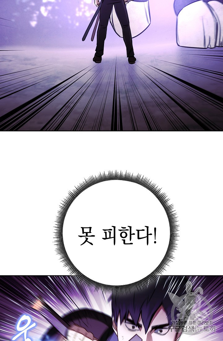 The Live Ch.20 p86
