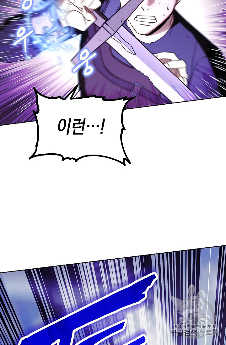 The Live Ch.20 p87
