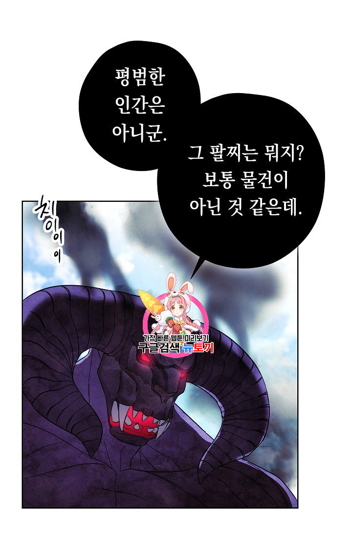 The Live Ch.21 p1
