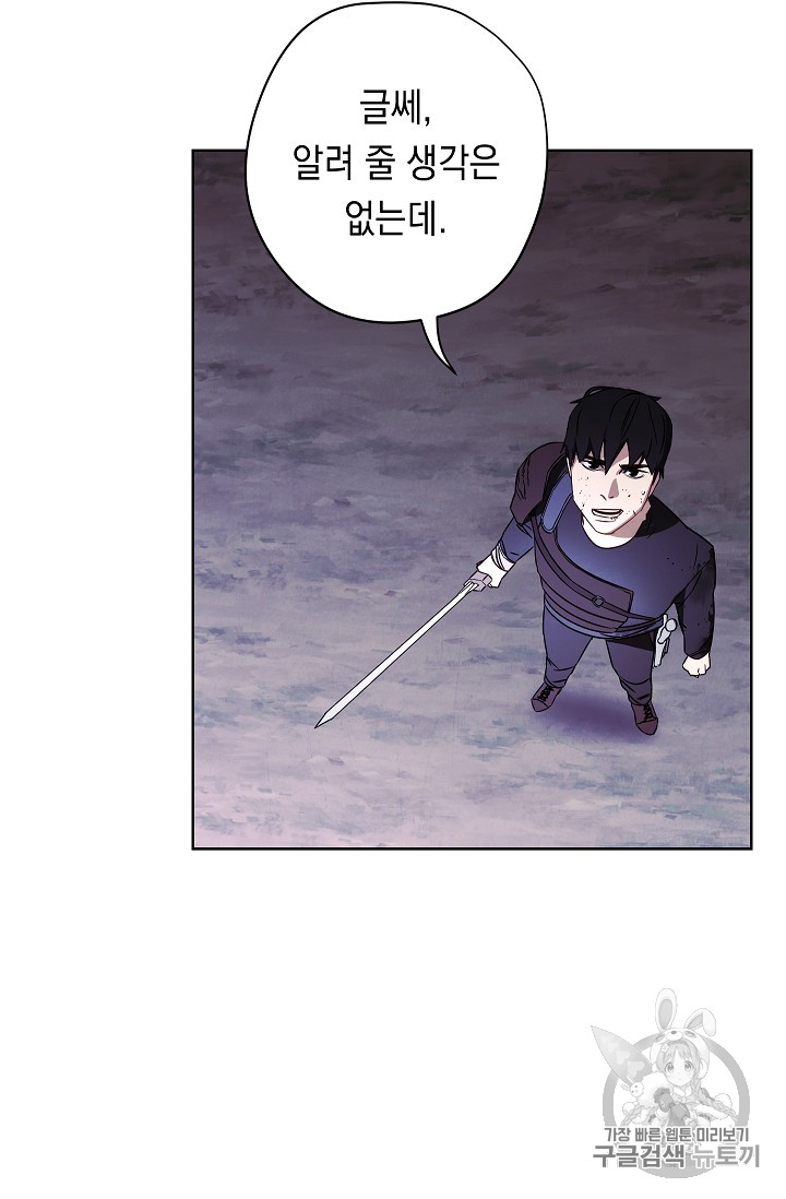 The Live Ch.21 p2