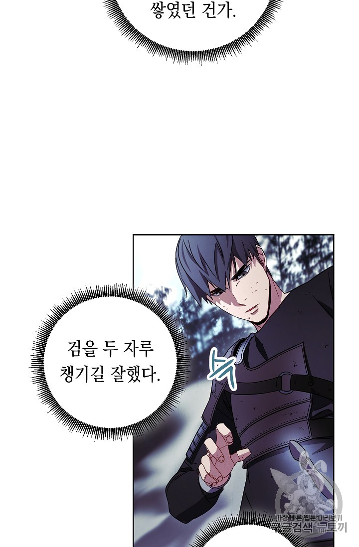 The Live Ch.21 p21