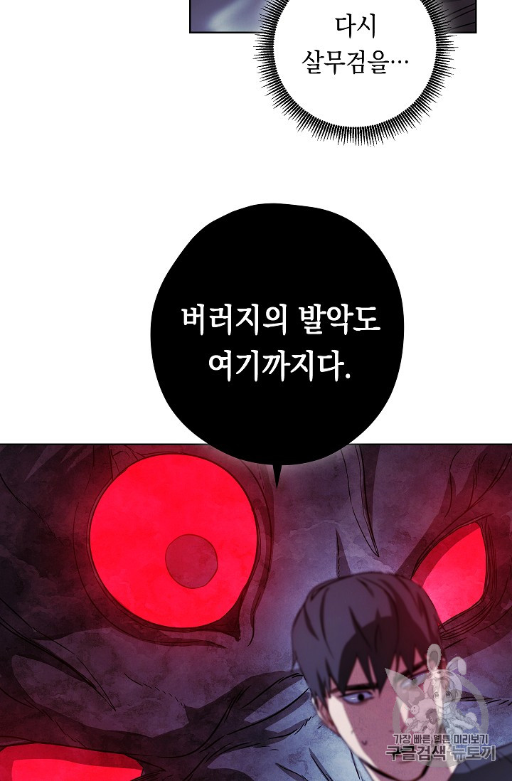 The Live Ch.21 p22