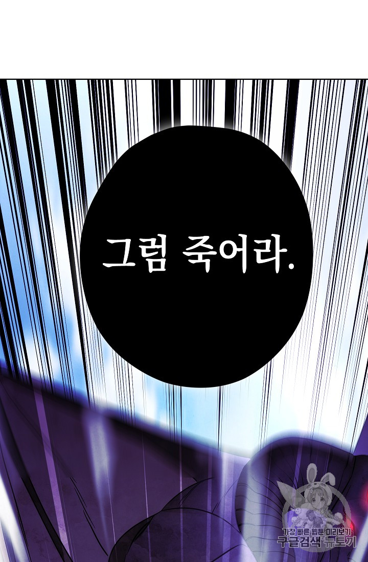 The Live Ch.21 p3