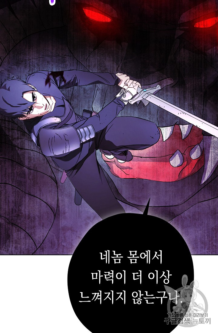 The Live Ch.21 p48