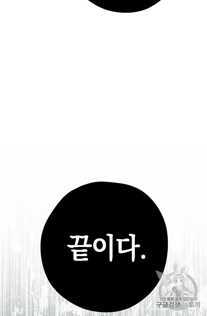 The Live Ch.21 p49